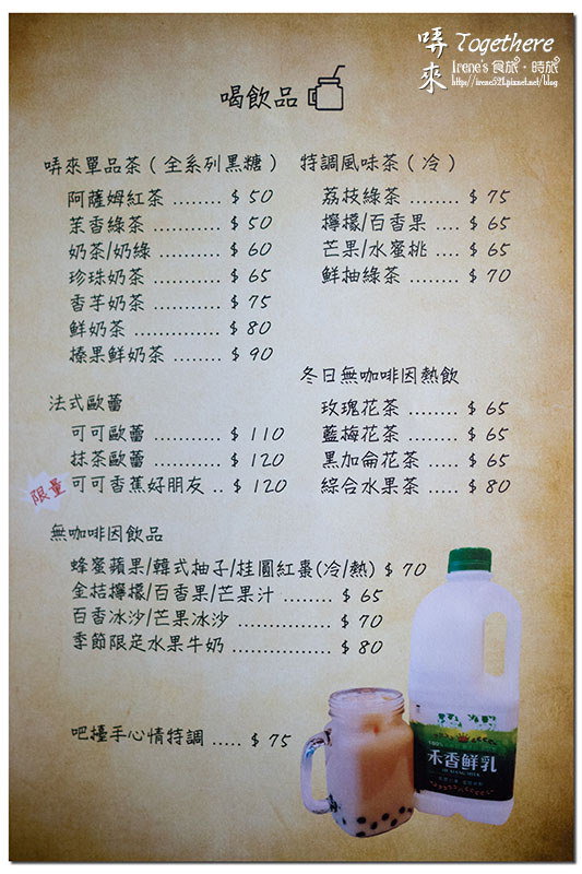 【三重】咖啡飲品/旅遊分享/現場演唱/展覽講座/文化導覽/創意市集/複合式藝文空間.哢來Togethere (已搬遷) 【三重】咖啡飲品/旅遊分享/現場演唱/展覽講座/文化導覽/創意市集/複合式藝文空間.哢來Togethere (已搬遷)