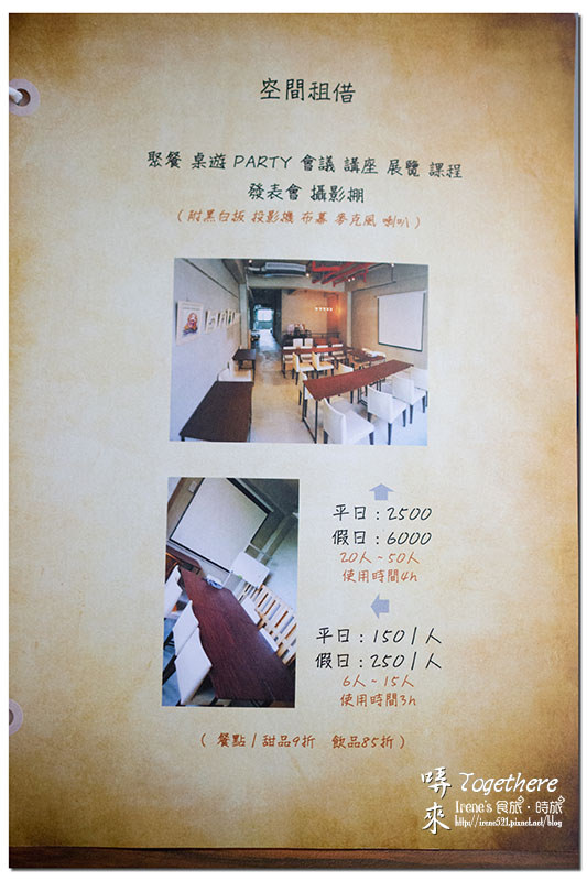 【三重】咖啡飲品/旅遊分享/現場演唱/展覽講座/文化導覽/創意市集/複合式藝文空間.哢來Togethere (已搬遷) 【三重】咖啡飲品/旅遊分享/現場演唱/展覽講座/文化導覽/創意市集/複合式藝文空間.哢來Togethere (已搬遷)