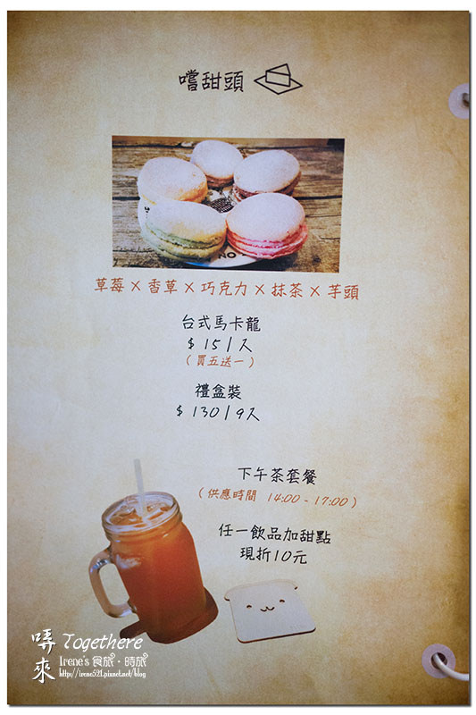 【三重】咖啡飲品/旅遊分享/現場演唱/展覽講座/文化導覽/創意市集/複合式藝文空間.哢來Togethere (已搬遷) 【三重】咖啡飲品/旅遊分享/現場演唱/展覽講座/文化導覽/創意市集/複合式藝文空間.哢來Togethere (已搬遷)