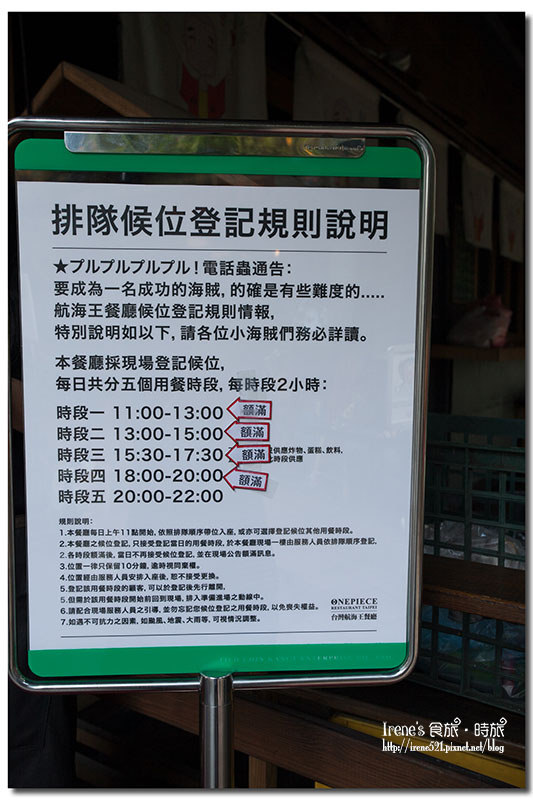 【台北大安區】日本官方海外第一間/全球獨家1:1真人比例公仔/大型千陽號迎賓．台灣航海王餐廳