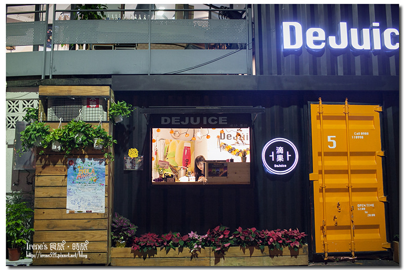 【台北中山區】台北也有超夯的貨櫃屋果汁店/捷運中山站．滴果DeJuice