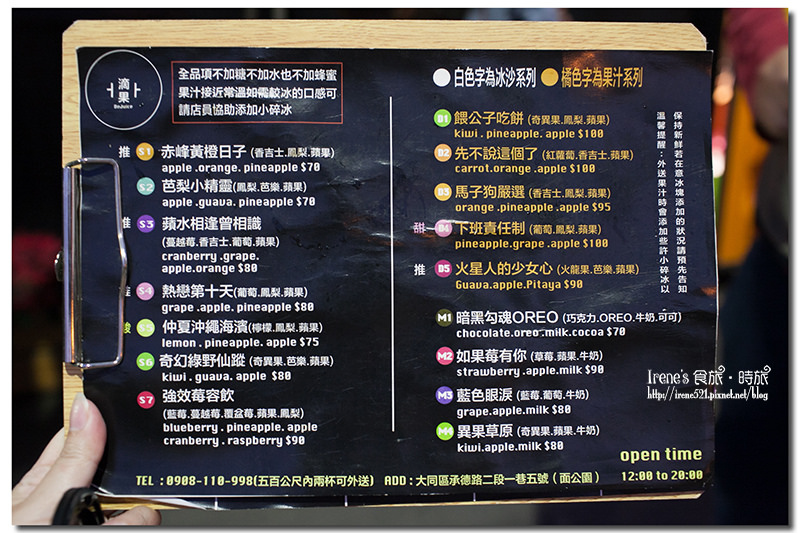 【台北中山區】台北也有超夯的貨櫃屋果汁店/捷運中山站．滴果DeJuice