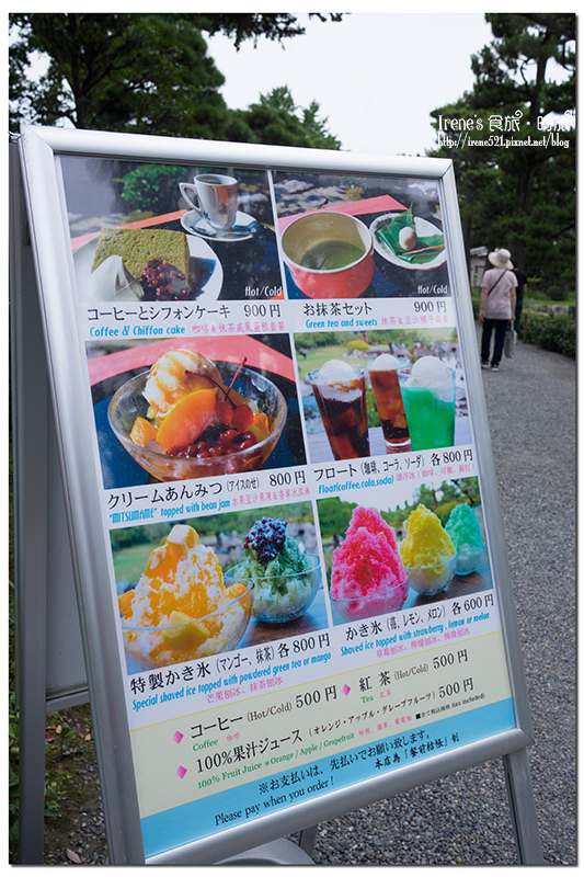 【京都】世界文化遺產二条城內的百年歷史建築/日式茶屋.和樂庵 茶房前田 【京都】世界文化遺產二条城內的百年歷史建築/日式茶屋.和樂庵 茶房前田