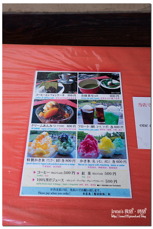 【京都】世界文化遺產二条城內的百年歷史建築/日式茶屋.和樂庵 茶房前田 【京都】世界文化遺產二条城內的百年歷史建築/日式茶屋.和樂庵 茶房前田