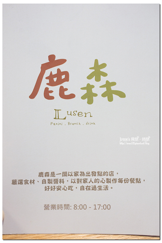 【三重】鄉村風的溫暖調性,早餐也能吃的很優雅.鹿森早午餐(已歇業) 【三重】鄉村風的溫暖調性,早餐也能吃的很優雅.鹿森早午餐(已歇業)