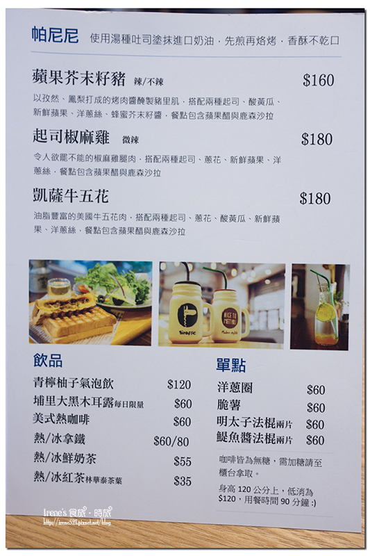 【三重】鄉村風的溫暖調性,早餐也能吃的很優雅.鹿森早午餐(已歇業) 【三重】鄉村風的溫暖調性,早餐也能吃的很優雅.鹿森早午餐(已歇業)