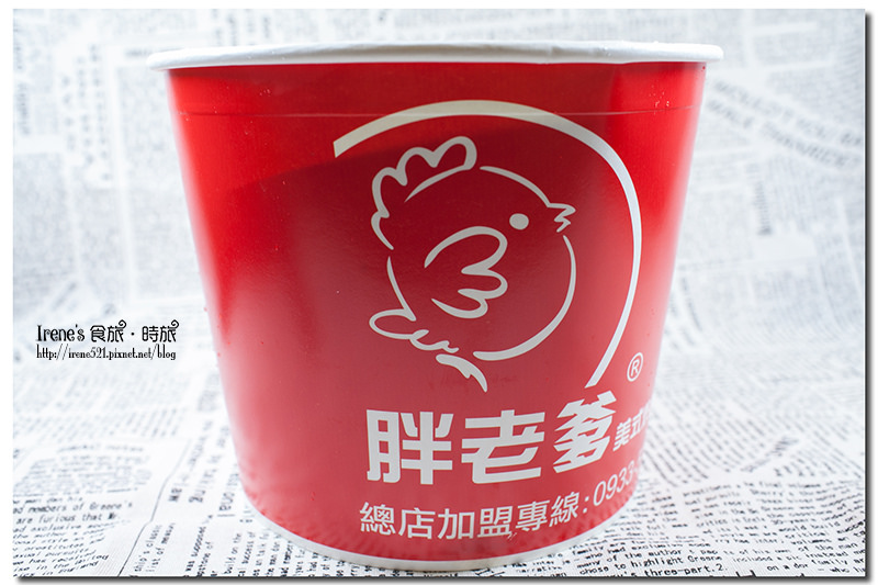 【三重】除了速食店外的美味炸雞選擇.胖老爹美式炸雞 【三重】除了速食店外的美味炸雞選擇.胖老爹美式炸雞