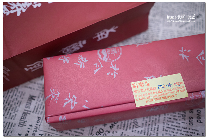 【台北萬華區】買了不能馬上吃!熟成之後更好吃的長崎蛋糕.南蠻堂 【台北萬華區】買了不能馬上吃!熟成之後更好吃的長崎蛋糕.南蠻堂