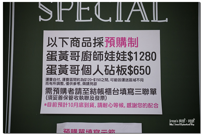 【台北大安區】三麗鷗主題餐廳又一發,好懶好療癒的蛋黃哥化身成一道道料理啦.蛋黃哥五星主廚餐廳 【台北大安區】三麗鷗主題餐廳又一發,好懶好療癒的蛋黃哥化身成一道道料理啦.蛋黃哥五星主廚餐廳