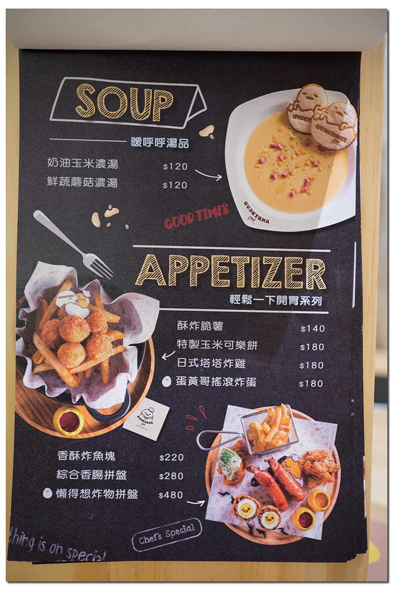 【台北大安區】三麗鷗主題餐廳又一發,好懶好療癒的蛋黃哥化身成一道道料理啦.蛋黃哥五星主廚餐廳 【台北大安區】三麗鷗主題餐廳又一發,好懶好療癒的蛋黃哥化身成一道道料理啦.蛋黃哥五星主廚餐廳