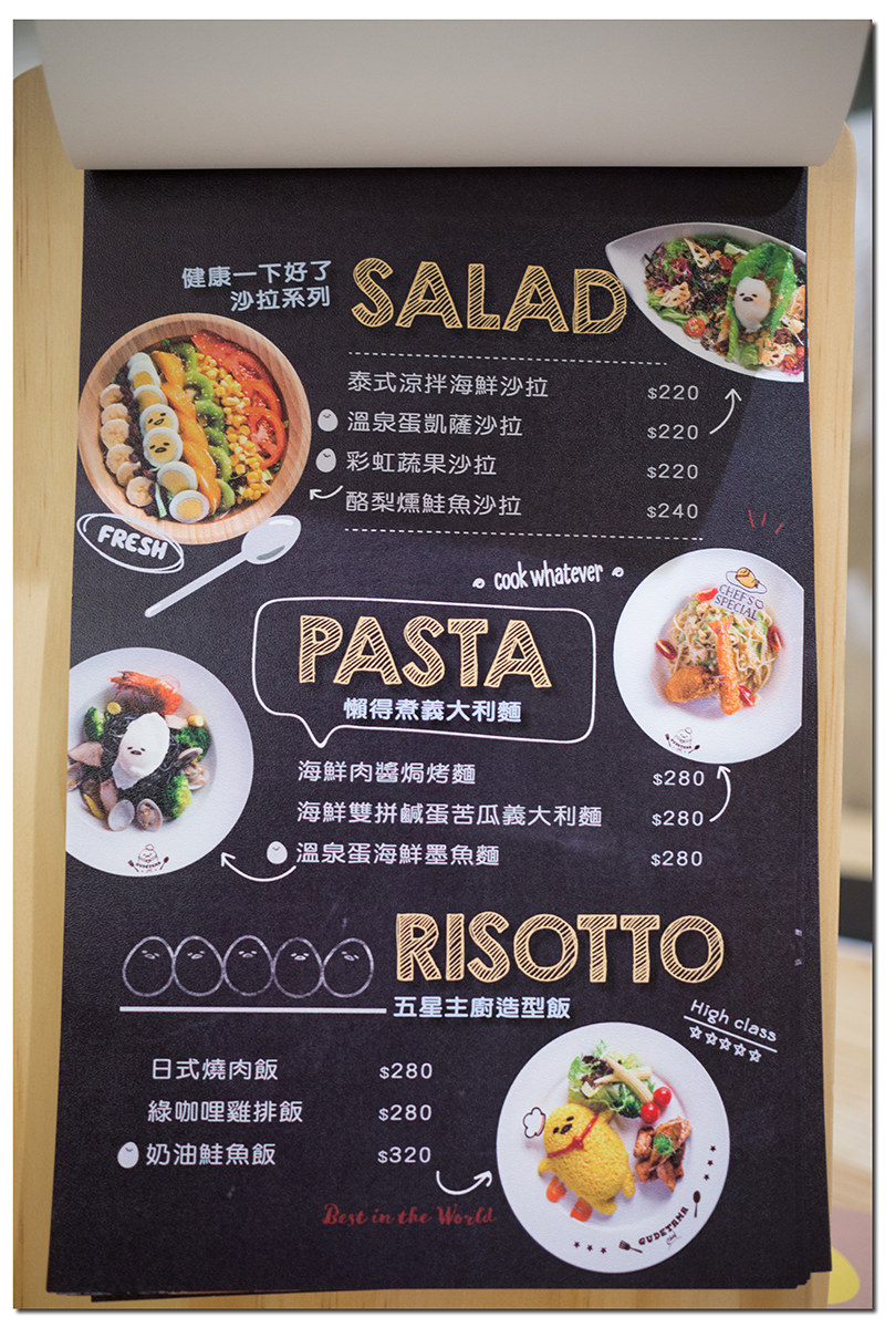 【台北大安區】三麗鷗主題餐廳又一發,好懶好療癒的蛋黃哥化身成一道道料理啦.蛋黃哥五星主廚餐廳 【台北大安區】三麗鷗主題餐廳又一發,好懶好療癒的蛋黃哥化身成一道道料理啦.蛋黃哥五星主廚餐廳