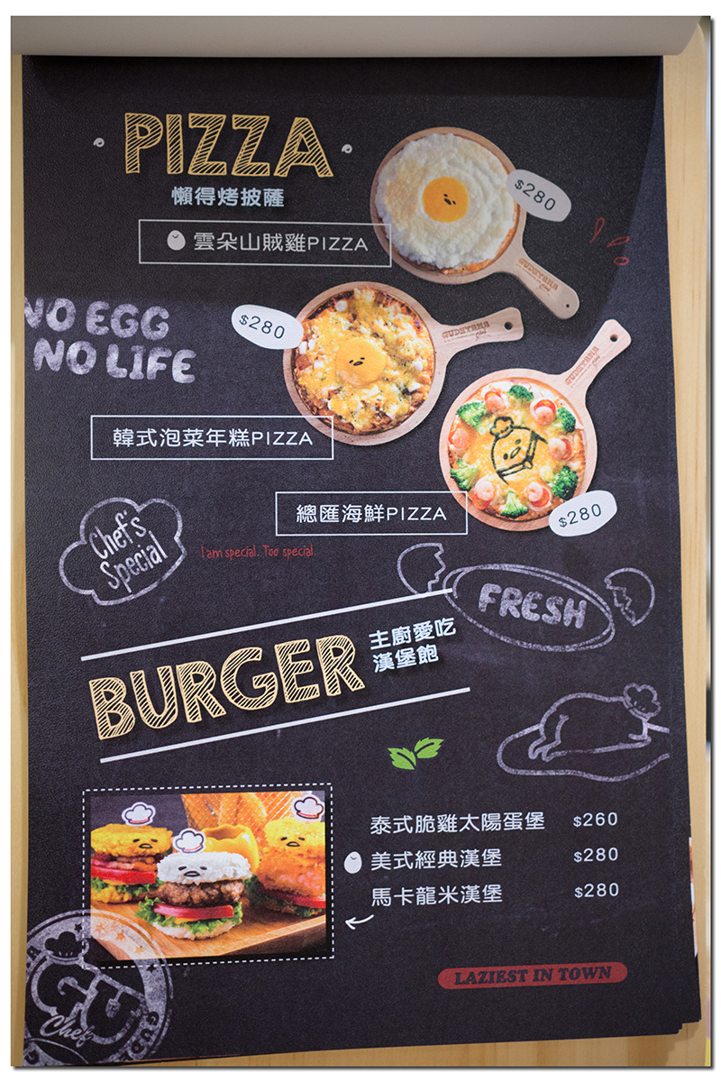 【台北大安區】三麗鷗主題餐廳又一發,好懶好療癒的蛋黃哥化身成一道道料理啦.蛋黃哥五星主廚餐廳 【台北大安區】三麗鷗主題餐廳又一發,好懶好療癒的蛋黃哥化身成一道道料理啦.蛋黃哥五星主廚餐廳