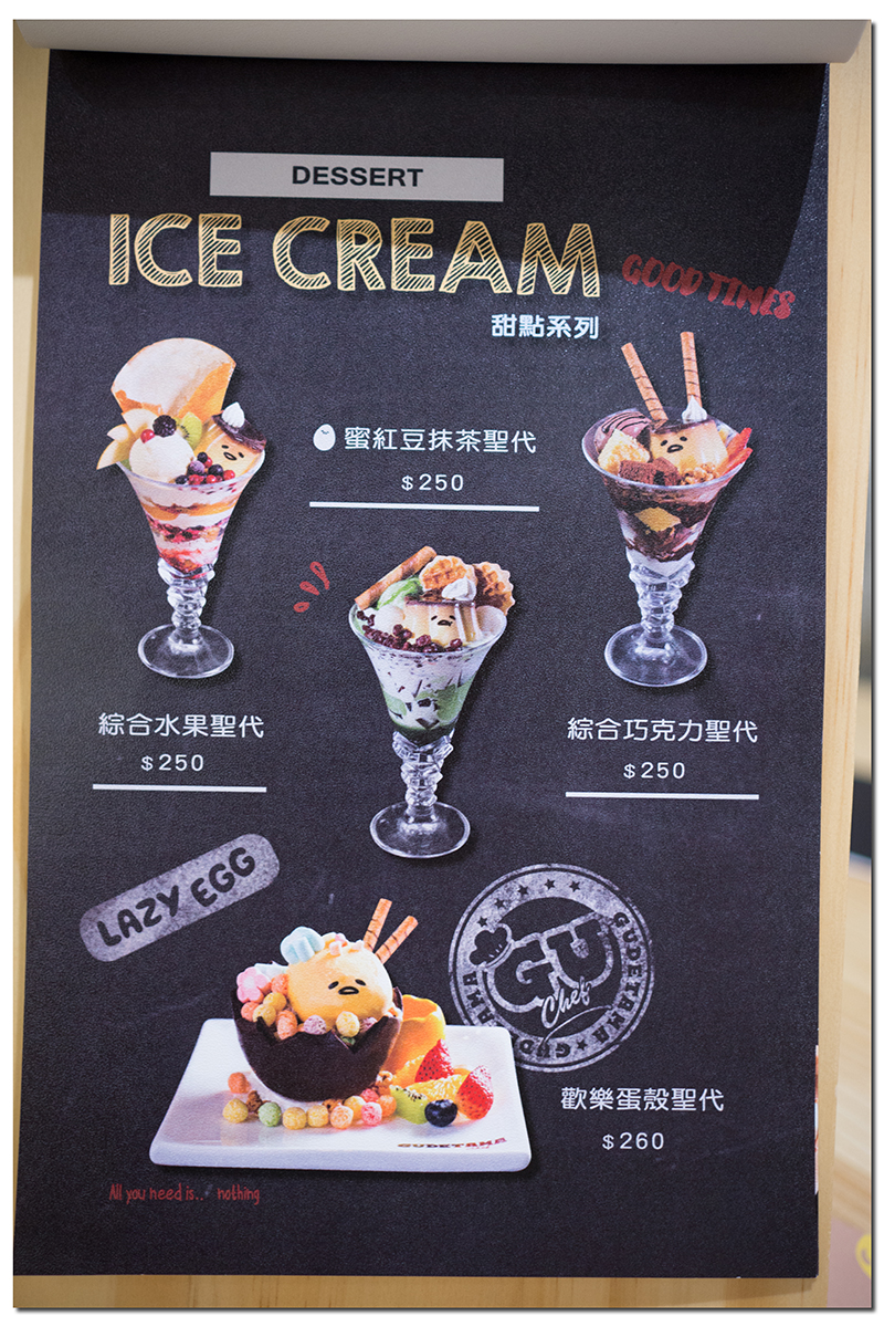 【台北大安區】三麗鷗主題餐廳又一發,好懶好療癒的蛋黃哥化身成一道道料理啦.蛋黃哥五星主廚餐廳 【台北大安區】三麗鷗主題餐廳又一發,好懶好療癒的蛋黃哥化身成一道道料理啦.蛋黃哥五星主廚餐廳