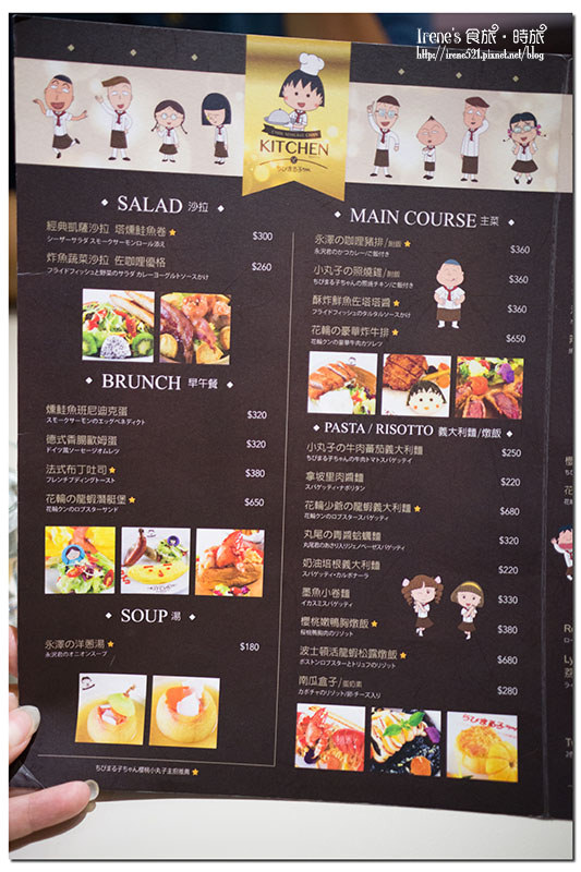 【台北信義區】可愛好拍但吃不飽的主題餐廳/純粹吃氣氛.櫻桃小丸子主題餐廳 【台北信義區】可愛好拍但吃不飽的主題餐廳/純粹吃氣氛.櫻桃小丸子主題餐廳