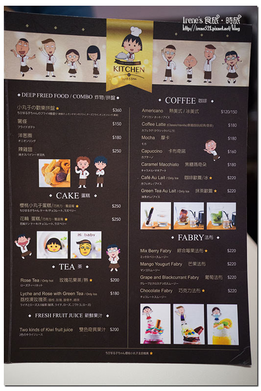 【台北信義區】可愛好拍但吃不飽的主題餐廳/純粹吃氣氛.櫻桃小丸子主題餐廳 【台北信義區】可愛好拍但吃不飽的主題餐廳/純粹吃氣氛.櫻桃小丸子主題餐廳