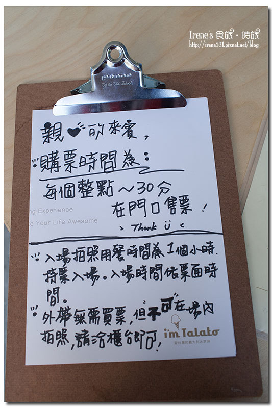 【台中】躺在冰淇淋浴池裡吃著冰淇淋.I’m Talato我是塔拉朵 【台中】躺在冰淇淋浴池裡吃著冰淇淋.I’m Talato我是塔拉朵