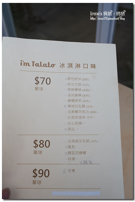 【台中】躺在冰淇淋浴池裡吃著冰淇淋.I’m Talato我是塔拉朵 【台中】躺在冰淇淋浴池裡吃著冰淇淋.I’m Talato我是塔拉朵