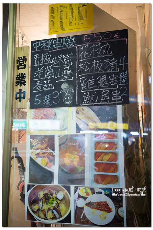 【三重】定食/串燒/炸物/越光米飯．味自鰻/加映茶爾思創意茶飲．蝶豆花 (味自鰻已歇業)