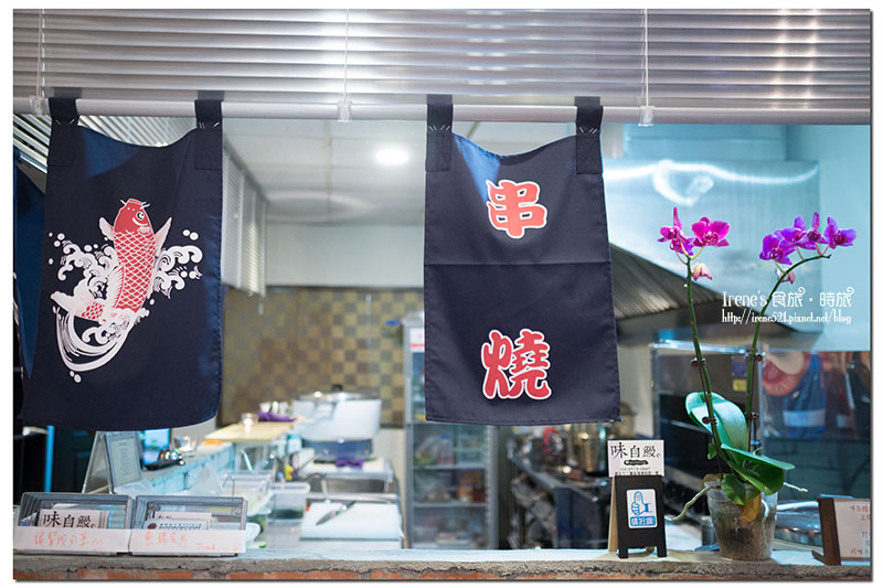 【三重】定食/串燒/炸物/越光米飯．味自鰻/加映茶爾思創意茶飲．蝶豆花 (味自鰻已歇業)