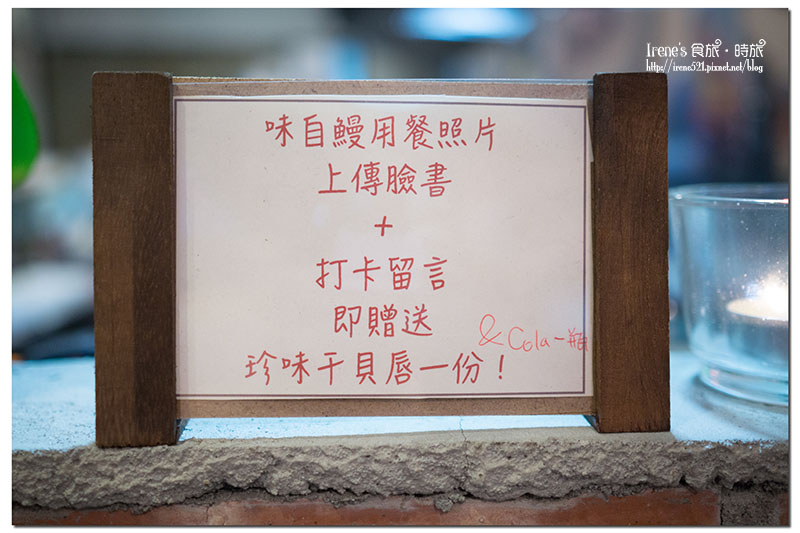 【三重】定食/串燒/炸物/越光米飯．味自鰻/加映茶爾思創意茶飲．蝶豆花 (味自鰻已歇業)