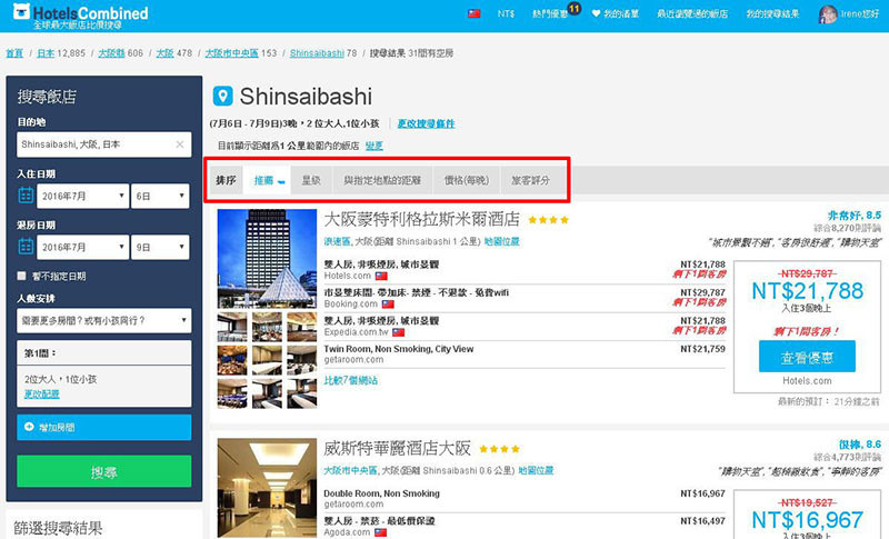【大阪－住宿】地點好，走路即可到心齋橋商店街．大阪心齋橋Nest酒店