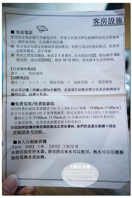 【大阪-住宿】地鐵「心齋橋站」1分鐘/轉彎就是商店街,逛街超方便/還有免費早餐.Villa Fontaine心齋橋 【大阪-住宿】地鐵「心齋橋站」1分鐘/轉彎就是商店街,逛街超方便/還有免費早餐.Villa Fontaine心齋橋