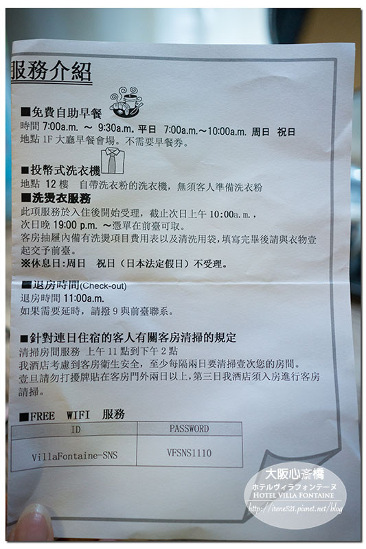 【大阪-住宿】地鐵「心齋橋站」1分鐘/轉彎就是商店街,逛街超方便/還有免費早餐.Villa Fontaine心齋橋 【大阪-住宿】地鐵「心齋橋站」1分鐘/轉彎就是商店街,逛街超方便/還有免費早餐.Villa Fontaine心齋橋