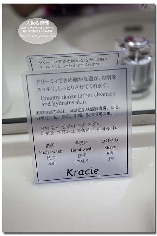 【大阪-住宿】地鐵「心齋橋站」1分鐘/轉彎就是商店街,逛街超方便/還有免費早餐.Villa Fontaine心齋橋 【大阪-住宿】地鐵「心齋橋站」1分鐘/轉彎就是商店街,逛街超方便/還有免費早餐.Villa Fontaine心齋橋