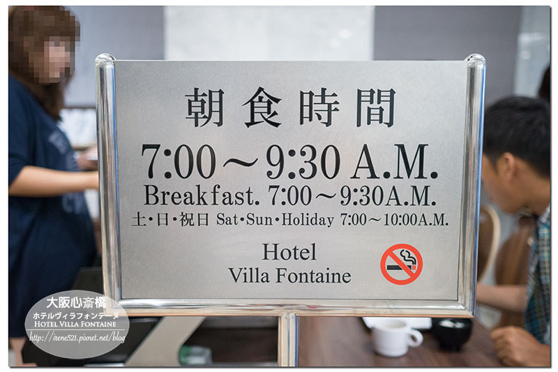 【大阪-住宿】地鐵「心齋橋站」1分鐘/轉彎就是商店街,逛街超方便/還有免費早餐.Villa Fontaine心齋橋 【大阪-住宿】地鐵「心齋橋站」1分鐘/轉彎就是商店街,逛街超方便/還有免費早餐.Villa Fontaine心齋橋