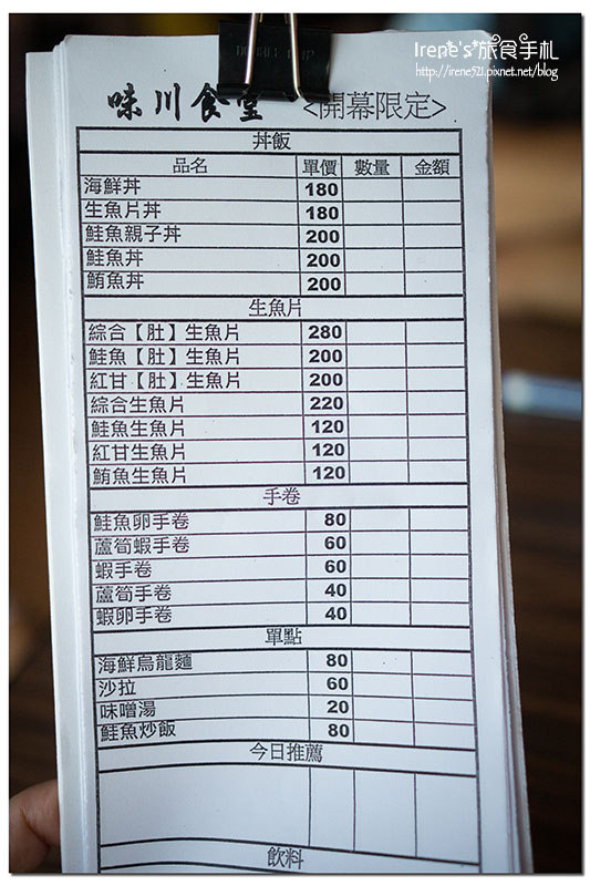 【三重】重劃區內新開幕丼飯食堂,八月底前海鮮丼只要180元.味川食堂 【三重】重劃區內新開幕丼飯食堂,八月底前海鮮丼只要180元.味川食堂