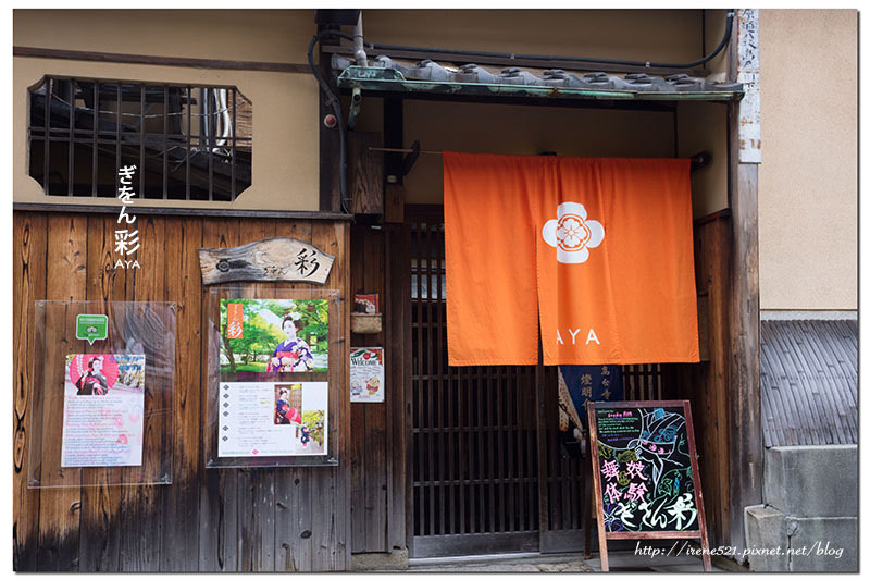 【京都】用美麗藝妓/舞妓的一身來融入京都之美,百年町家化身一日藝妓.Aya彩 【京都】用美麗藝妓/舞妓的一身來融入京都之美,百年町家化身一日藝妓.Aya彩