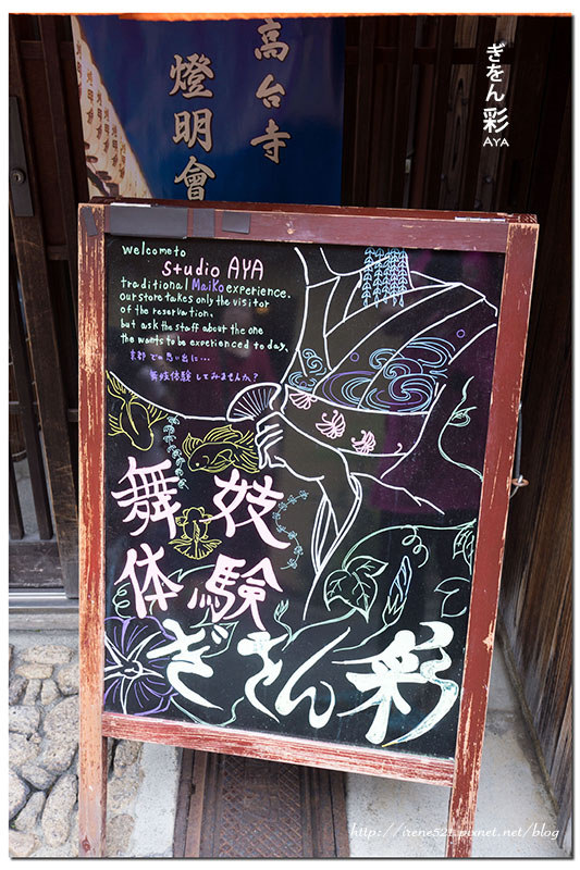 【京都】用美麗藝妓/舞妓的一身來融入京都之美,百年町家化身一日藝妓.Aya彩 【京都】用美麗藝妓/舞妓的一身來融入京都之美,百年町家化身一日藝妓.Aya彩