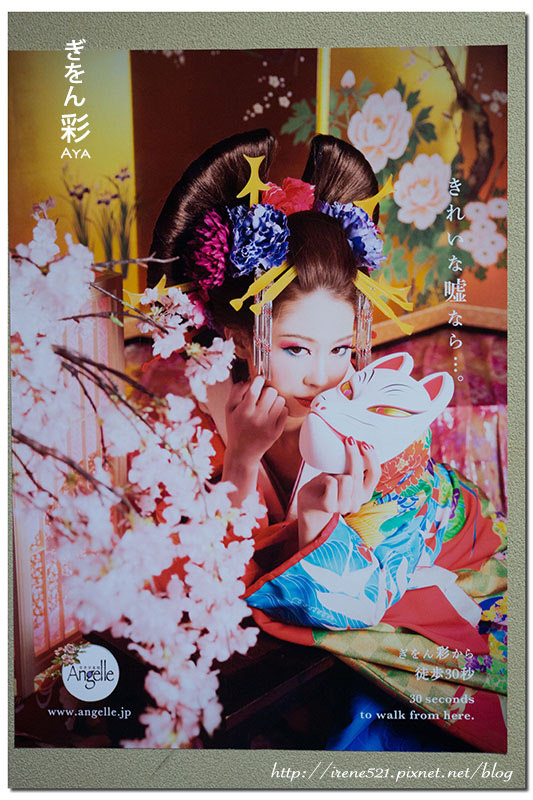 【京都】用美麗藝妓/舞妓的一身來融入京都之美,百年町家化身一日藝妓.Aya彩 【京都】用美麗藝妓/舞妓的一身來融入京都之美,百年町家化身一日藝妓.Aya彩