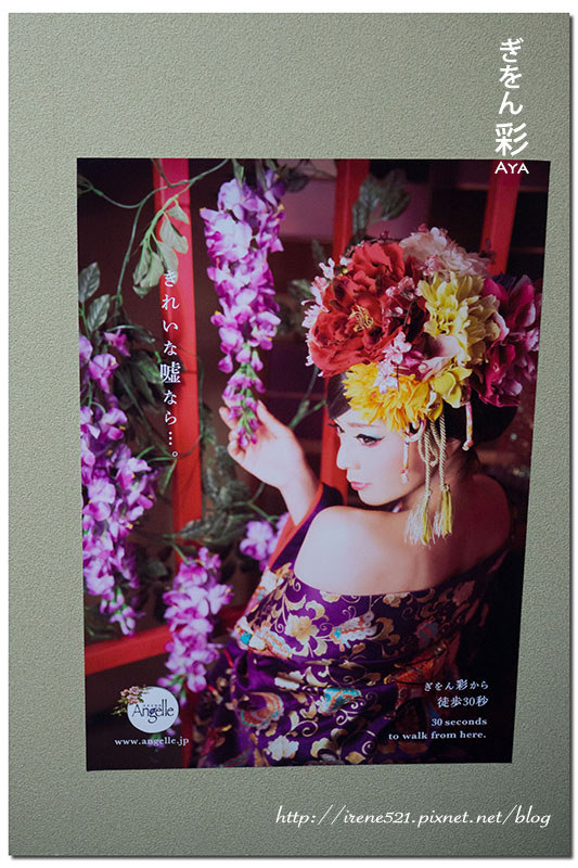 【京都】用美麗藝妓/舞妓的一身來融入京都之美,百年町家化身一日藝妓.Aya彩 【京都】用美麗藝妓/舞妓的一身來融入京都之美,百年町家化身一日藝妓.Aya彩