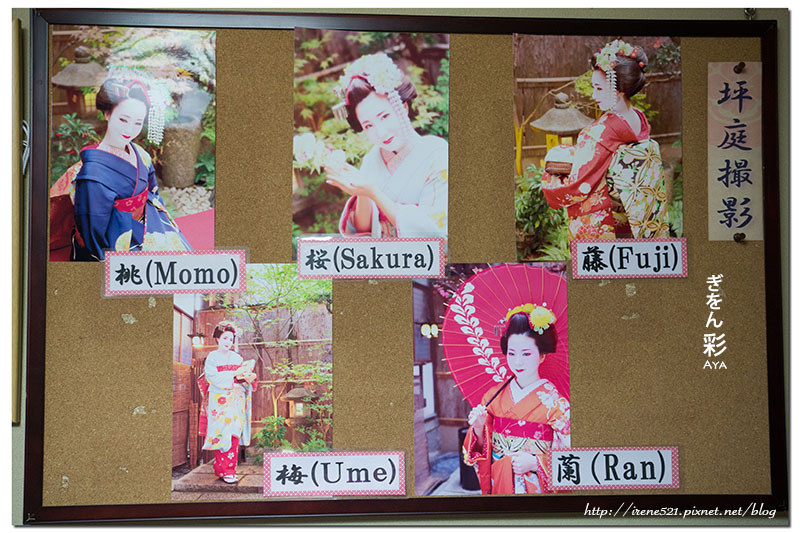 【京都】用美麗藝妓/舞妓的一身來融入京都之美,百年町家化身一日藝妓.Aya彩 【京都】用美麗藝妓/舞妓的一身來融入京都之美,百年町家化身一日藝妓.Aya彩