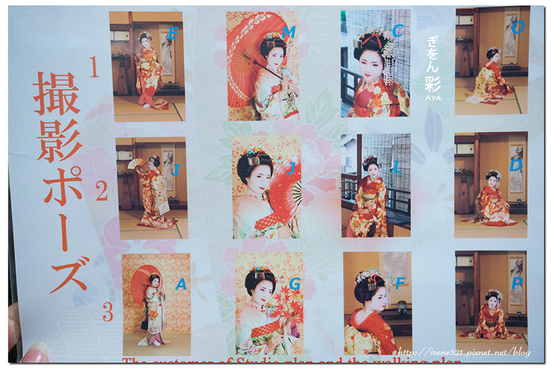 【京都】用美麗藝妓/舞妓的一身來融入京都之美,百年町家化身一日藝妓.Aya彩 【京都】用美麗藝妓/舞妓的一身來融入京都之美,百年町家化身一日藝妓.Aya彩
