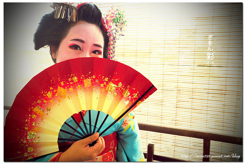 【京都】用美麗藝妓/舞妓的一身來融入京都之美,百年町家化身一日藝妓.Aya彩 【京都】用美麗藝妓/舞妓的一身來融入京都之美,百年町家化身一日藝妓.Aya彩