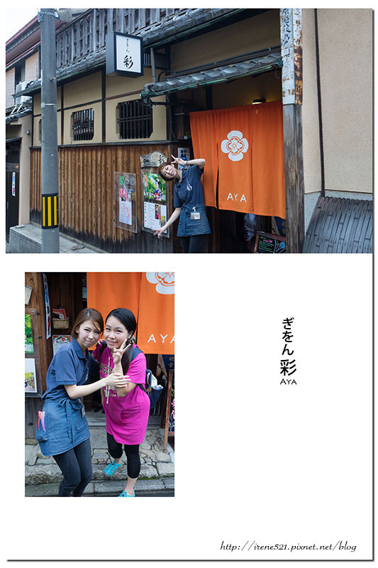 【京都】用美麗藝妓/舞妓的一身來融入京都之美,百年町家化身一日藝妓.Aya彩 【京都】用美麗藝妓/舞妓的一身來融入京都之美,百年町家化身一日藝妓.Aya彩