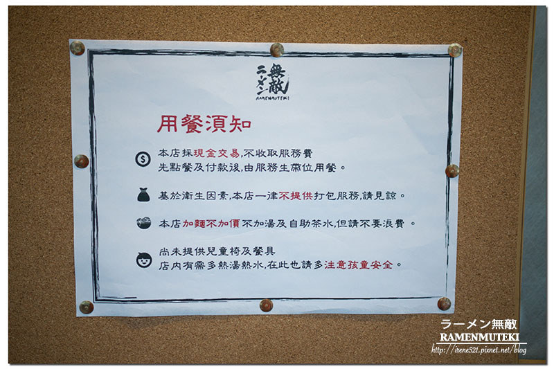 【三重】顛覆你的味覺,牛叉燒拉麵迎戰日式拉麵/捷運徐匯中學站/每日限量.ラーメン無敵ramenmuteki 【三重】顛覆你的味覺,牛叉燒拉麵迎戰日式拉麵/捷運徐匯中學站/每日限量.ラーメン無敵ramenmuteki
