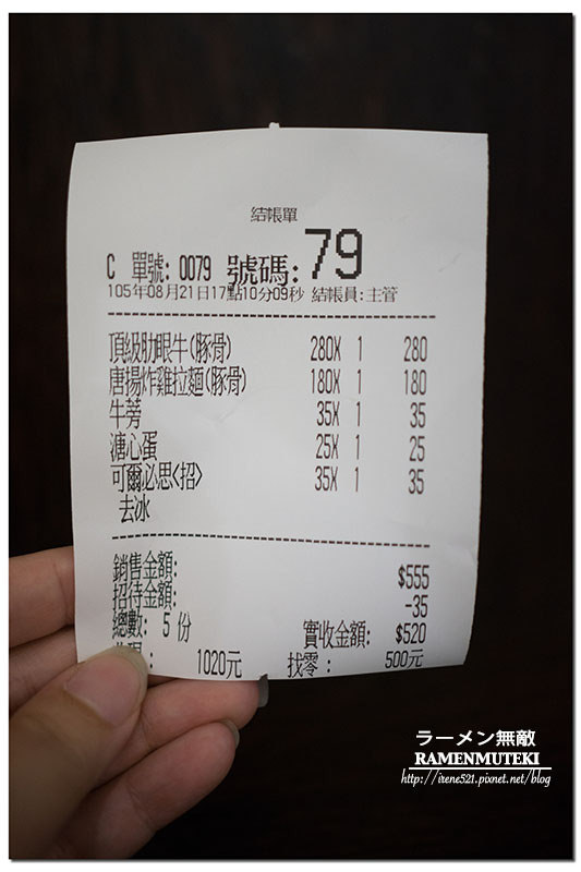 【三重】顛覆你的味覺,牛叉燒拉麵迎戰日式拉麵/捷運徐匯中學站/每日限量.ラーメン無敵ramenmuteki 【三重】顛覆你的味覺,牛叉燒拉麵迎戰日式拉麵/捷運徐匯中學站/每日限量.ラーメン無敵ramenmuteki