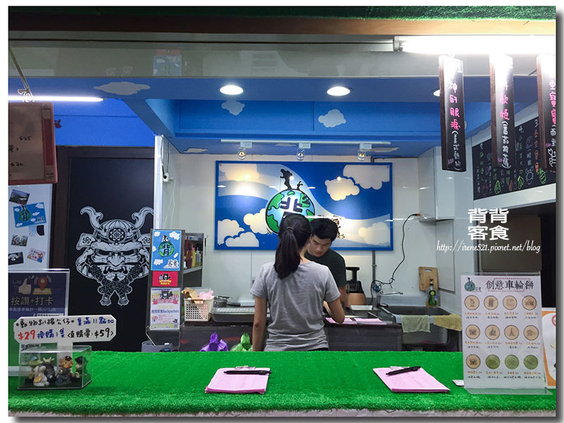 【三重】異國味的車輪餅,帶你遨遊世界.背背客食Backpackers 【三重】異國味的車輪餅,帶你遨遊世界.背背客食Backpackers