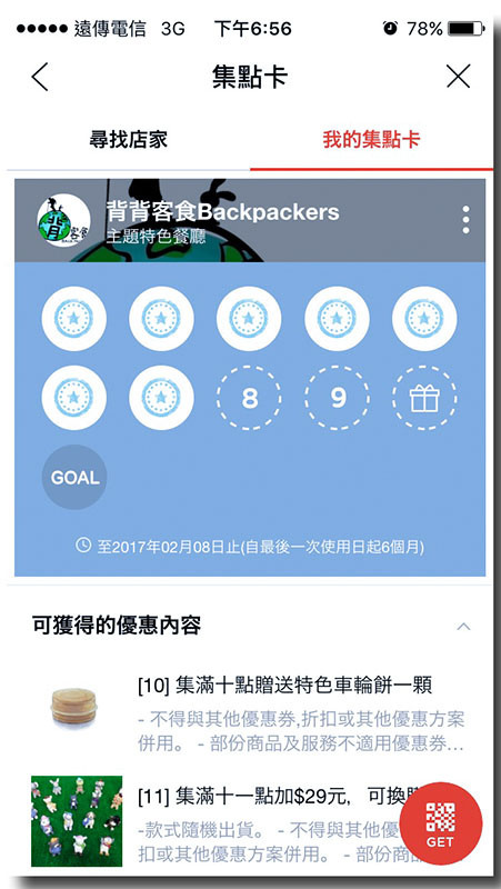 【三重】異國味的車輪餅,帶你遨遊世界.背背客食Backpackers 【三重】異國味的車輪餅,帶你遨遊世界.背背客食Backpackers