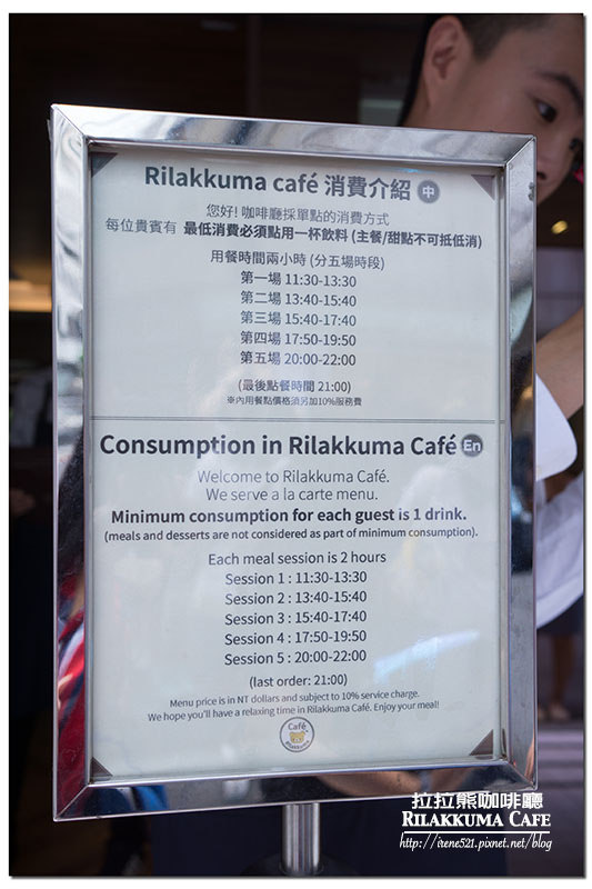 【台北大安區】超萌的拉拉熊,從環境到餐點,讓人捨不得離開目光.Rilakkuma Cafe 拉拉熊咖啡廳 【台北大安區】超萌的拉拉熊,從環境到餐點,讓人捨不得離開目光.Rilakkuma Cafe 拉拉熊咖啡廳