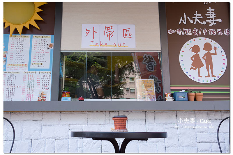 【三重】吃帕尼尼/鬆餅/喝咖啡還能順便手機包膜.小夫妻。Cafe 【三重】吃帕尼尼/鬆餅/喝咖啡還能順便手機包膜.小夫妻。Cafe