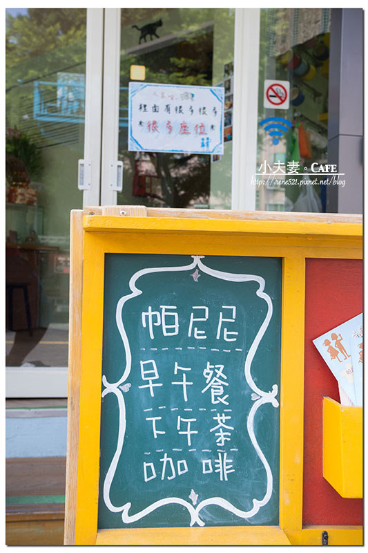 【三重】吃帕尼尼/鬆餅/喝咖啡還能順便手機包膜.小夫妻。Cafe 【三重】吃帕尼尼/鬆餅/喝咖啡還能順便手機包膜.小夫妻。Cafe