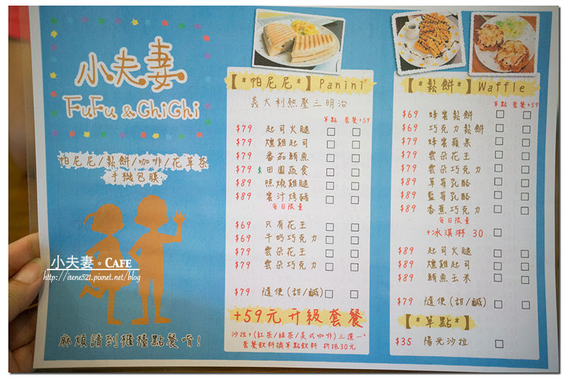 【三重】吃帕尼尼/鬆餅/喝咖啡還能順便手機包膜.小夫妻。Cafe 【三重】吃帕尼尼/鬆餅/喝咖啡還能順便手機包膜.小夫妻。Cafe
