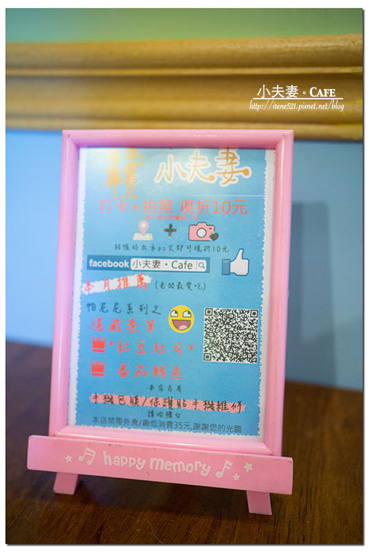 【三重】吃帕尼尼/鬆餅/喝咖啡還能順便手機包膜.小夫妻。Cafe 【三重】吃帕尼尼/鬆餅/喝咖啡還能順便手機包膜.小夫妻。Cafe