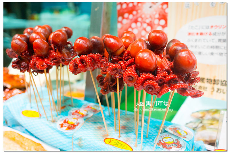 【大阪】不管來幾次也不厭倦,早餐一路逛一路吃,還有好物可以買.黑門市場 【大阪】不管來幾次也不厭倦,早餐一路逛一路吃,還有好物可以買.黑門市場