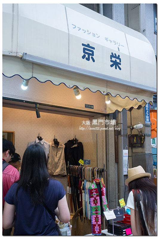 【大阪】不管來幾次也不厭倦,早餐一路逛一路吃,還有好物可以買.黑門市場 【大阪】不管來幾次也不厭倦,早餐一路逛一路吃,還有好物可以買.黑門市場