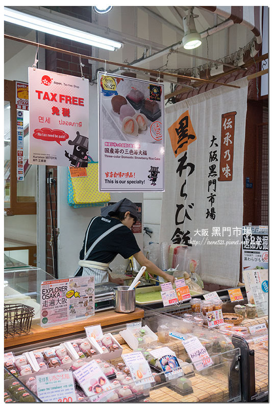 【大阪】不管來幾次也不厭倦,早餐一路逛一路吃,還有好物可以買.黑門市場 【大阪】不管來幾次也不厭倦,早餐一路逛一路吃,還有好物可以買.黑門市場